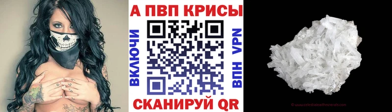 Альфа ПВП крисы CK  дарнет шоп  Таруса 