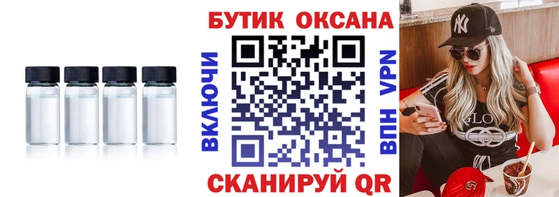 БУТИРАТ бутик  Таруса 