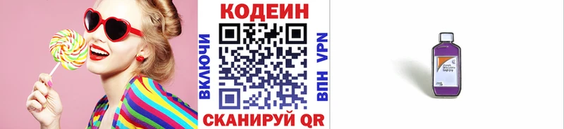 Codein Purple Drank  наркотики  Таруса 